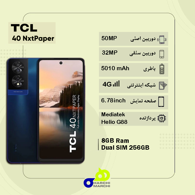 گوشی موبایل تی سی ال مدل 40 NxtPaper دو سیم کارت ظرفیت 256 گیگابایت و رم 8 گیگابایت